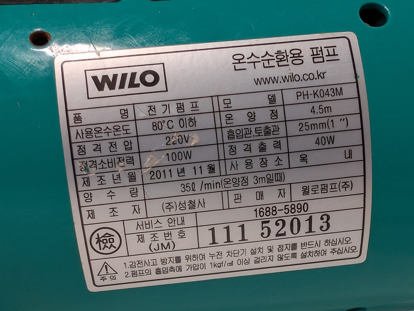 Wilo PH-080M Circulation Pump 220VAC, Teal, Turquoise, New in Box