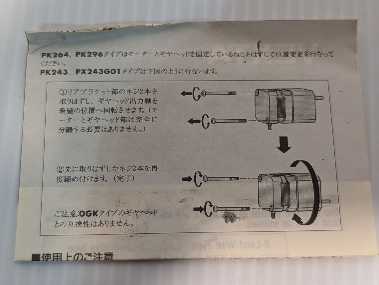 Vexta PK264A1A-SG7.2 Stepping Motor, 2-Phase, Oriental Motors