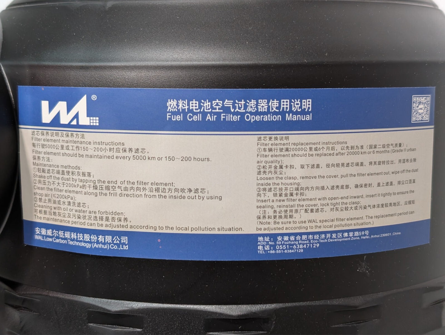 Wal Technology KQA213-AS-1003 fuel cell air filter in original box as pictured
