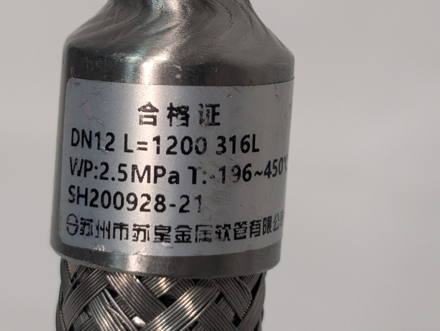 1200mm 316L Stainless Steel Flexible Braided Metal Hose 2.5MPa DN12
