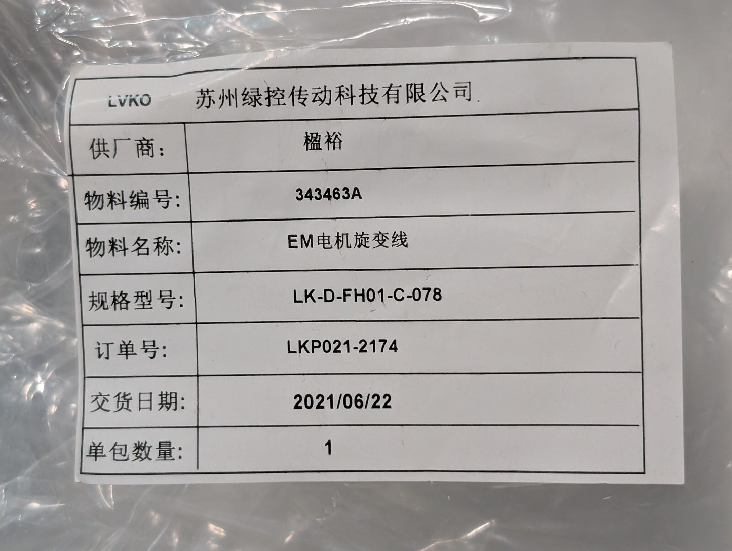 Suzhou Green Control LK-D-FH01-C-078 EM Motor Resolver Line Harness HTED17000