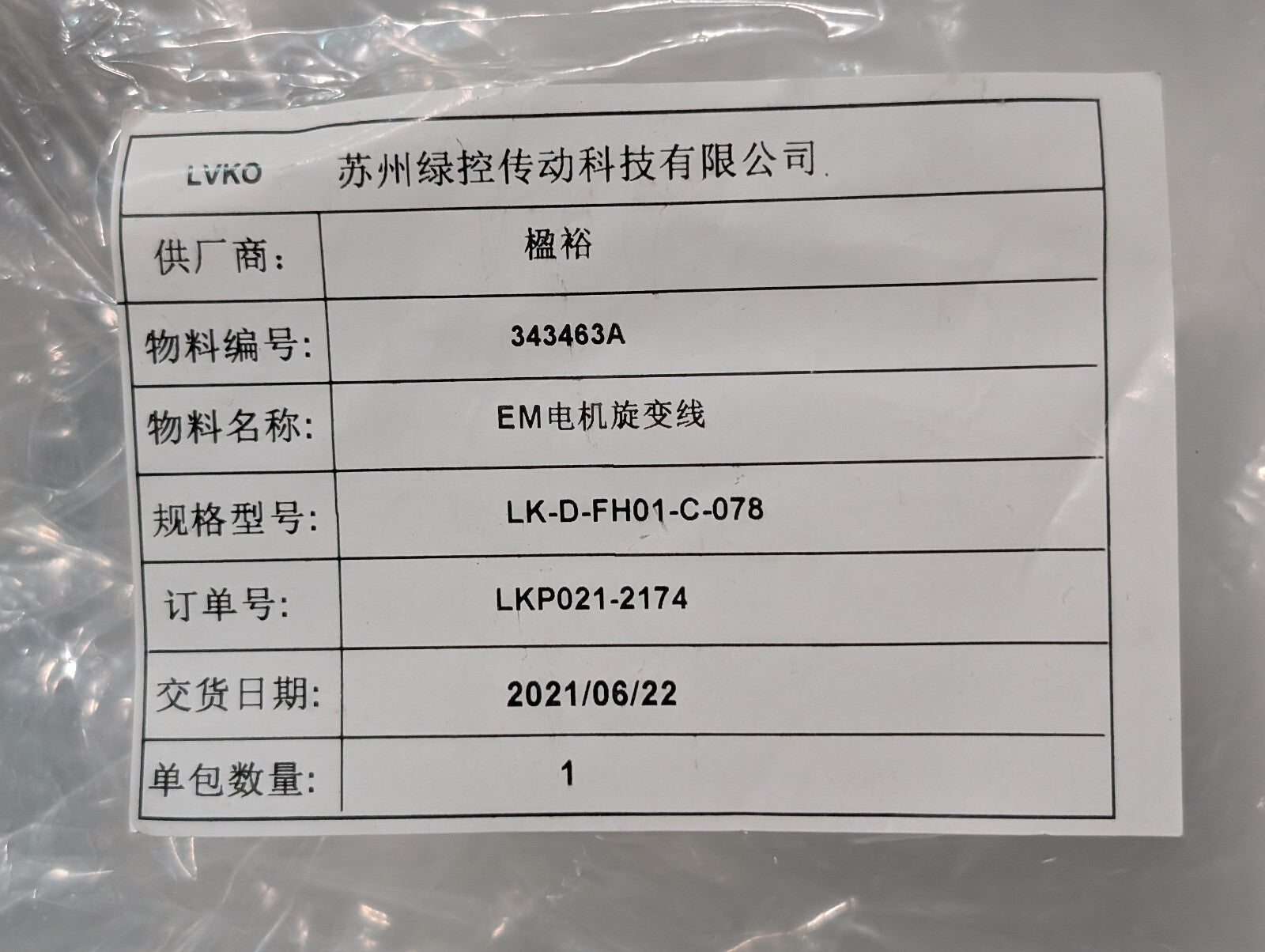 Suzhou Green Control LK-D-FH01-C-078 EM Motor Resolver Line Harness HTED17000