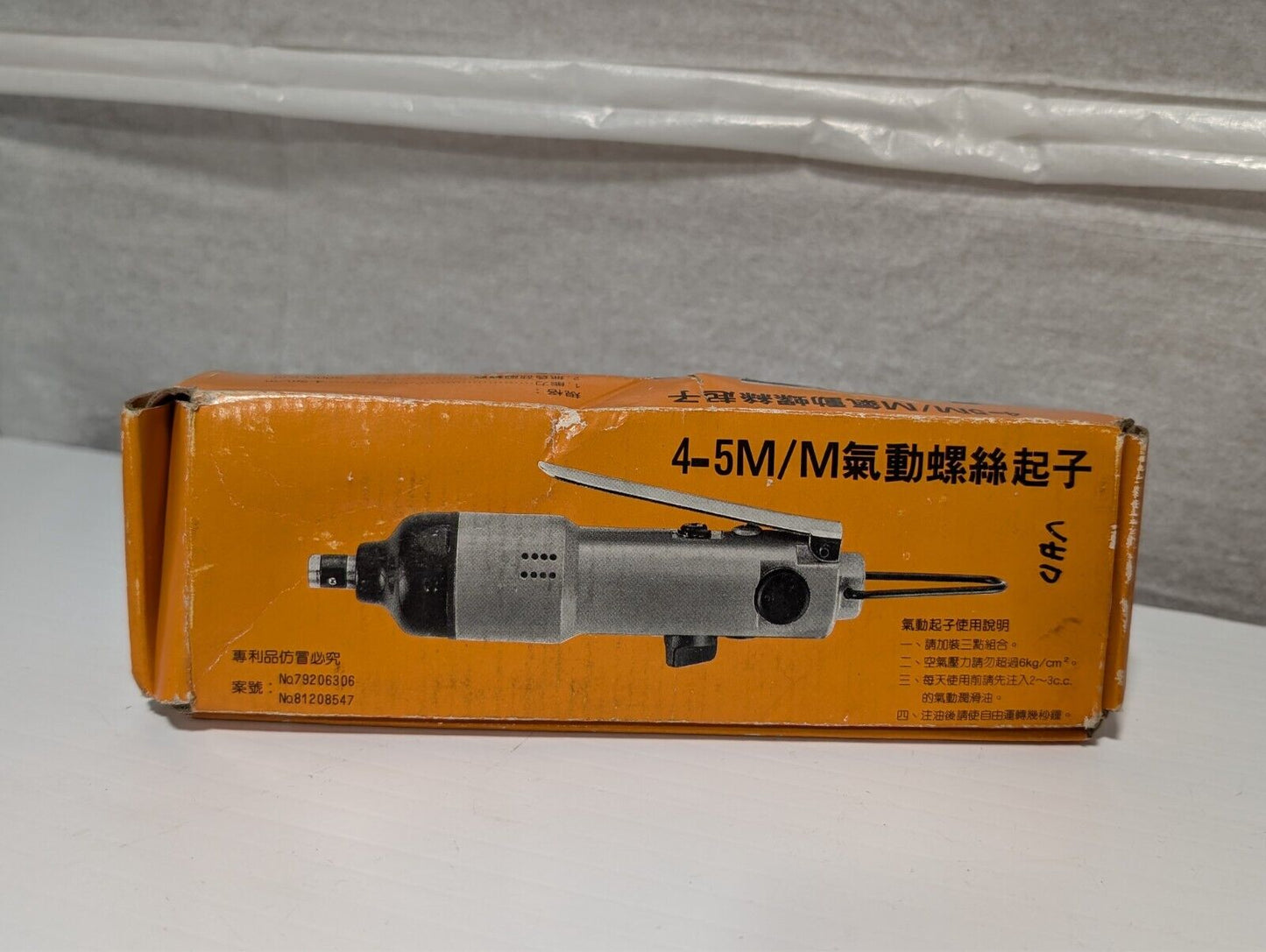4-5M/M Pneumatic Screwdriver (Chinese Brand, Used From Working Environment)