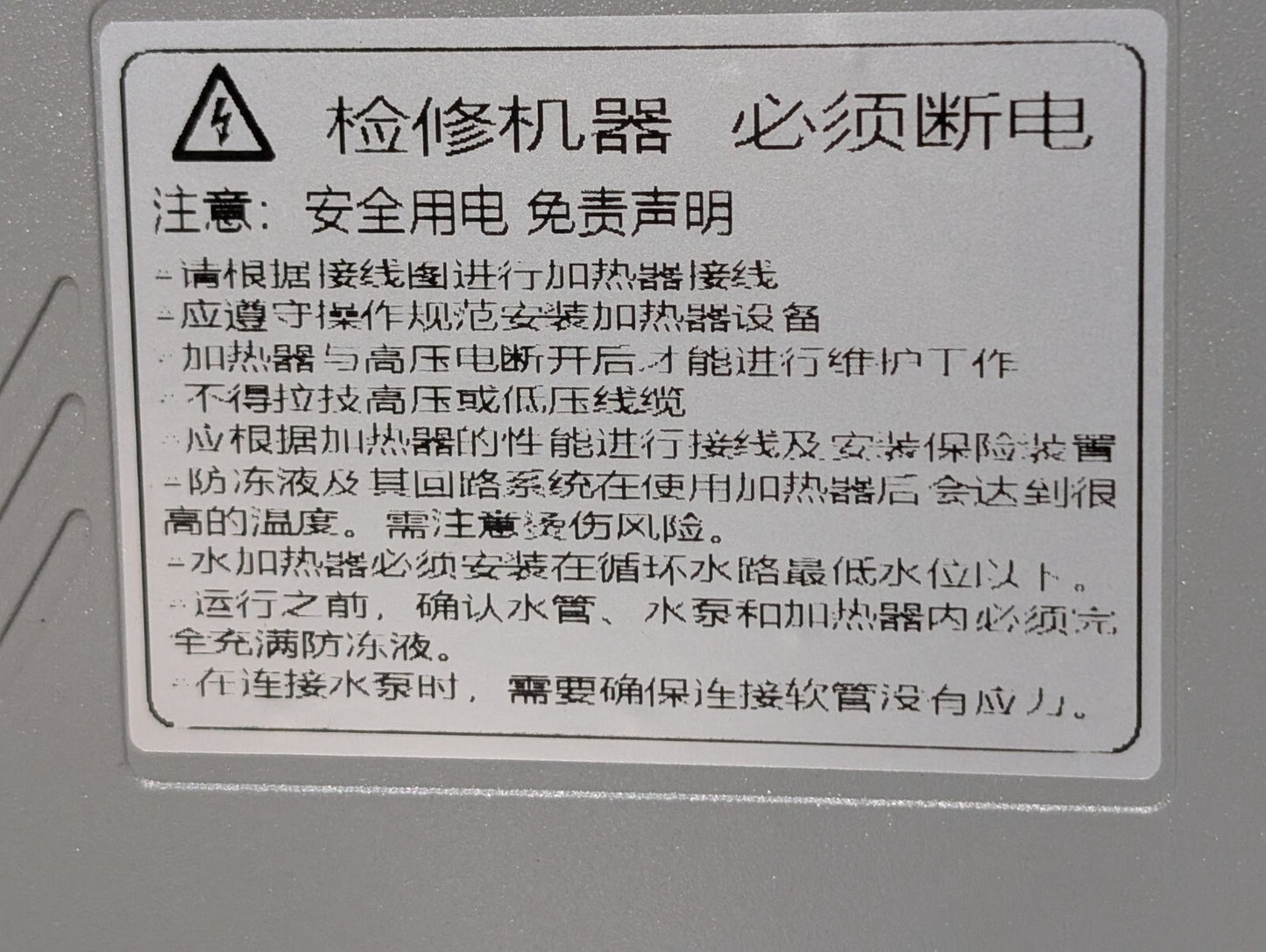 Suzhou Yiwei Lianke HVH-K1020001CD80 PTC Water Heater For Electric Vehicles 10kw