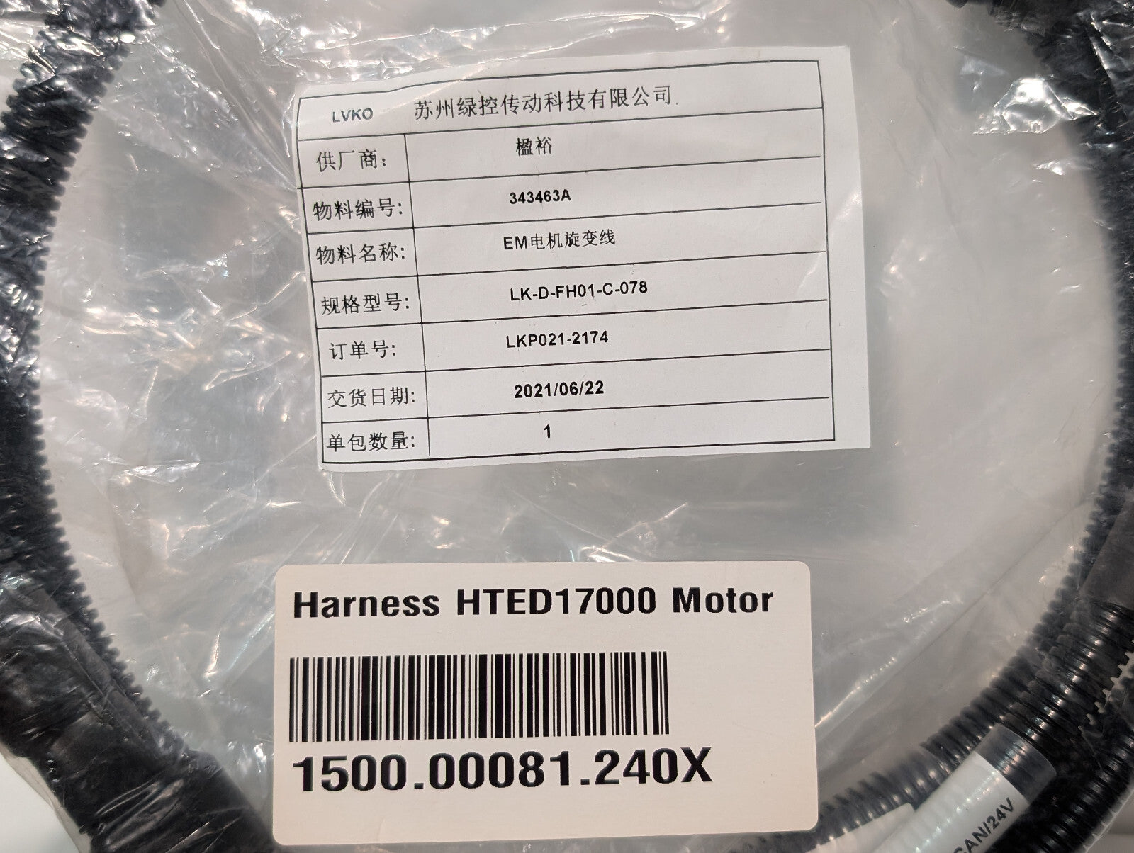 Suzhou Green Control LK-D-FH01-C-078 EM Motor Resolver Line Harness HTED17000