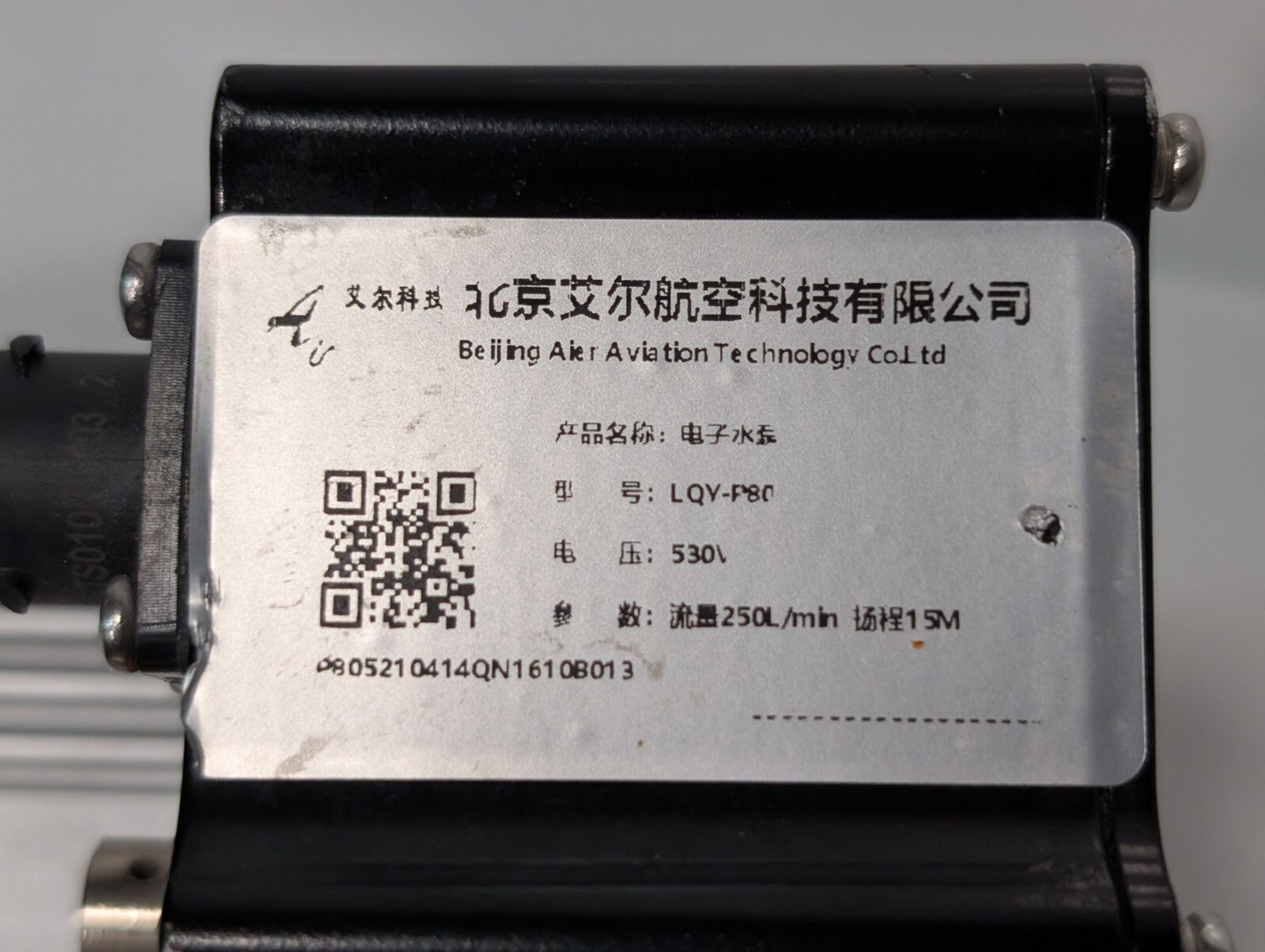 Beijing Aier Aviation LQY-P80 Electric Coolant Pump 80BMS4A156-H60-01 w/ Cord