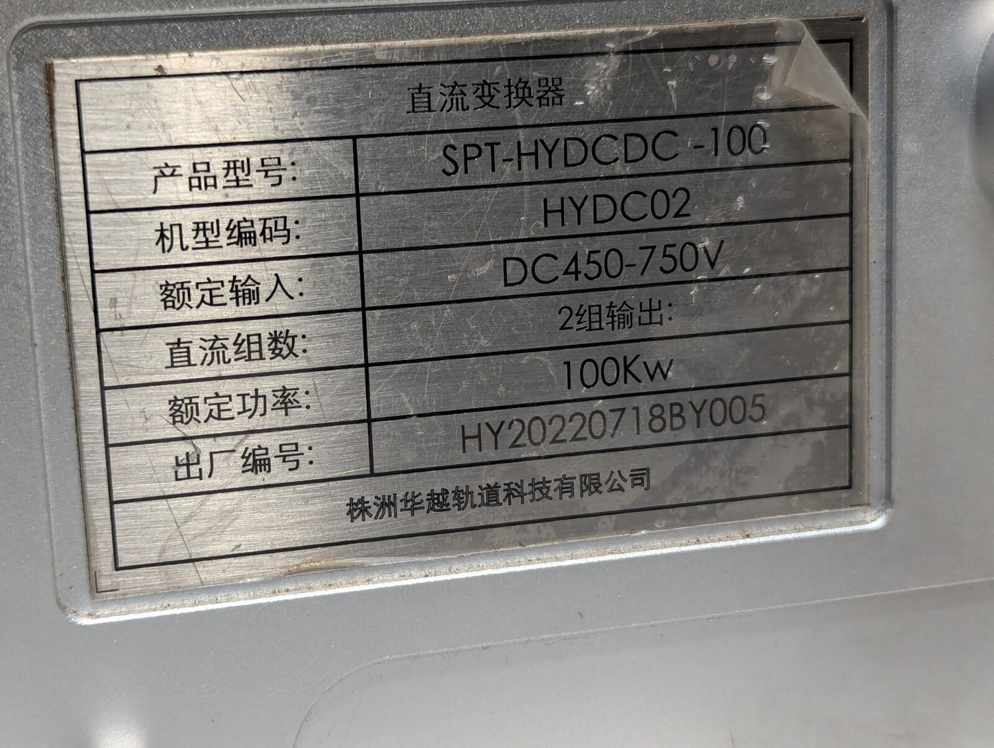 SPT-HYDCDC-100 100kW On Board Charger Converter Electric Vehicle EV 450-750V DC