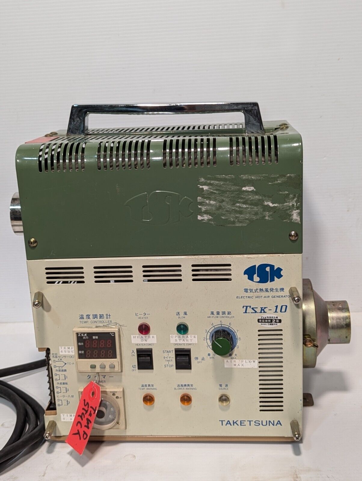Taketsuna Tsk-10 Electric Hot Air Generator - Free Shipping+Returns