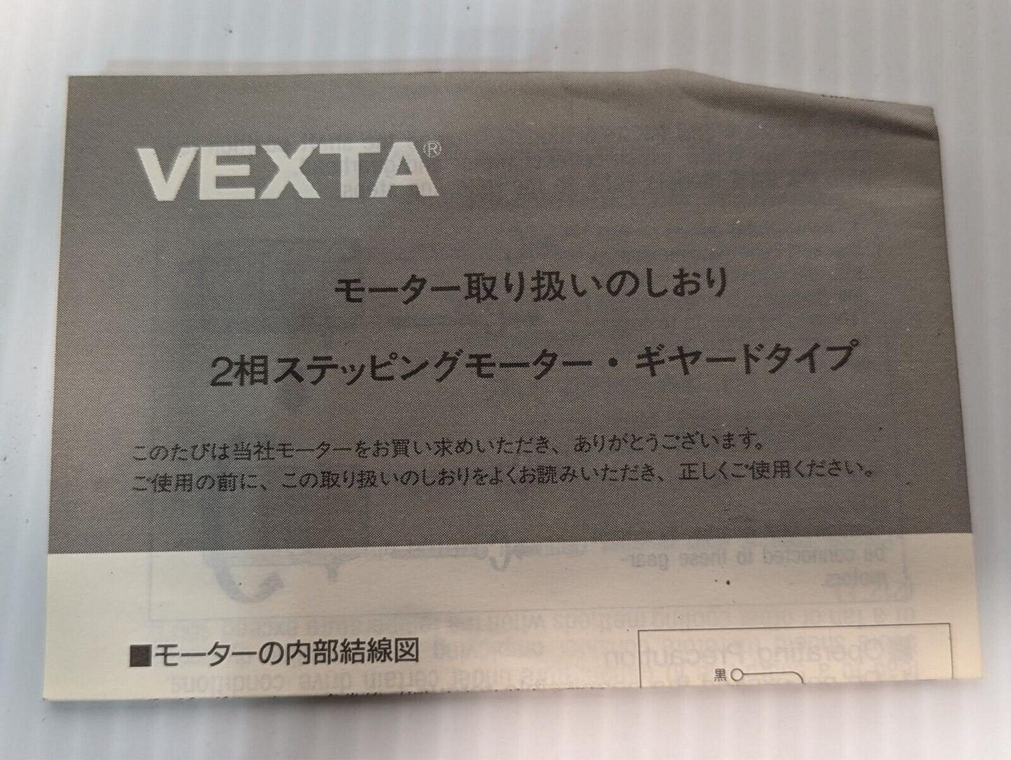 Vexta PK264A1A-SG7.2 Stepping Motor, 2-Phase, Oriental Motors