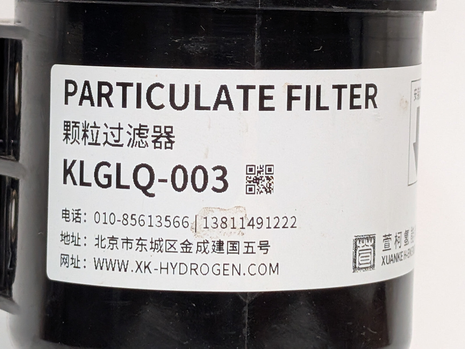 Xuanke Hydrogen Energy Technology KLGLQ-003 Particle Particulate Filter