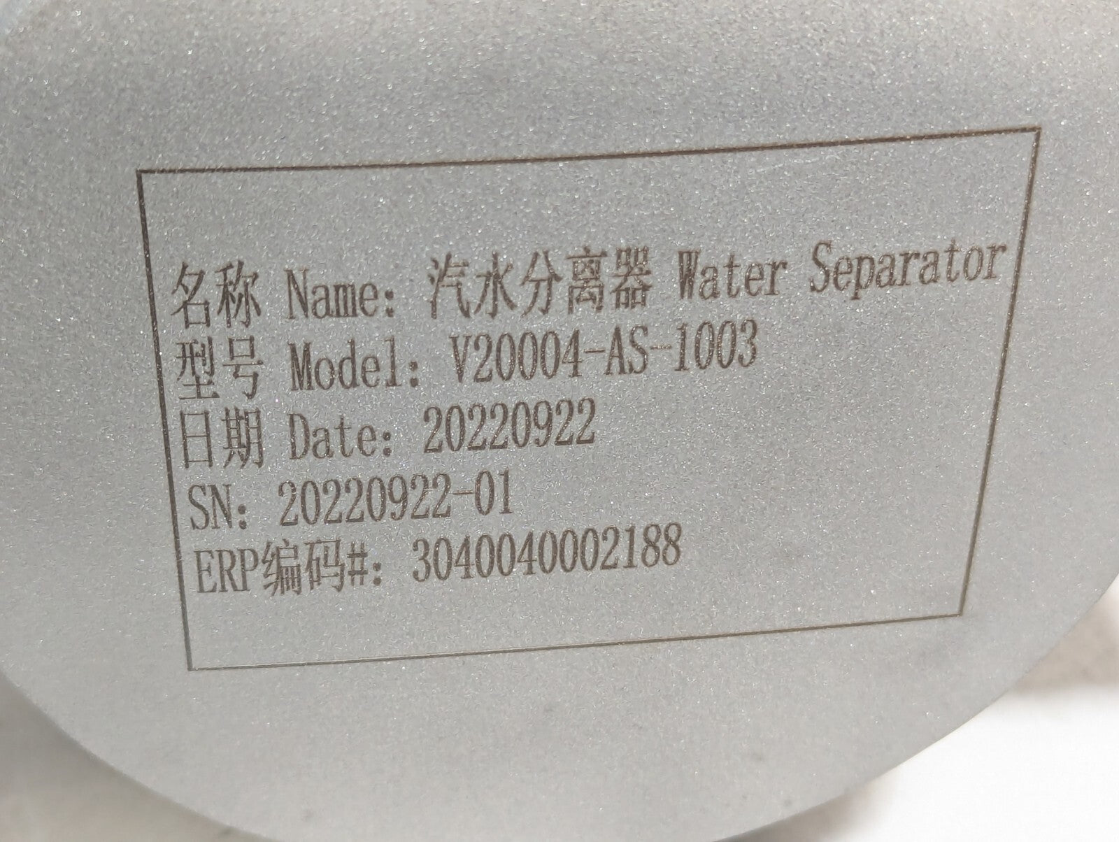 V20004-AS-1003 Water Separator Muffler for Hydrogen Vehicle