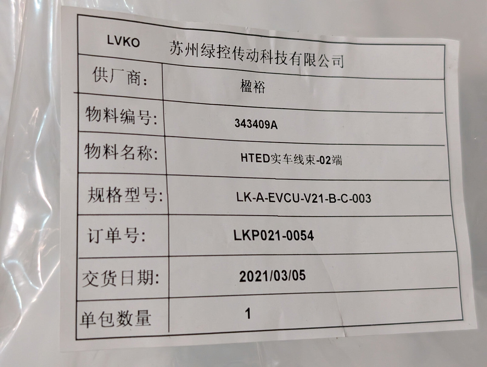 Suzhou Green Control LK-A-EVCU-V21-B-C-003 Hyzon Transmission Wiring Harness