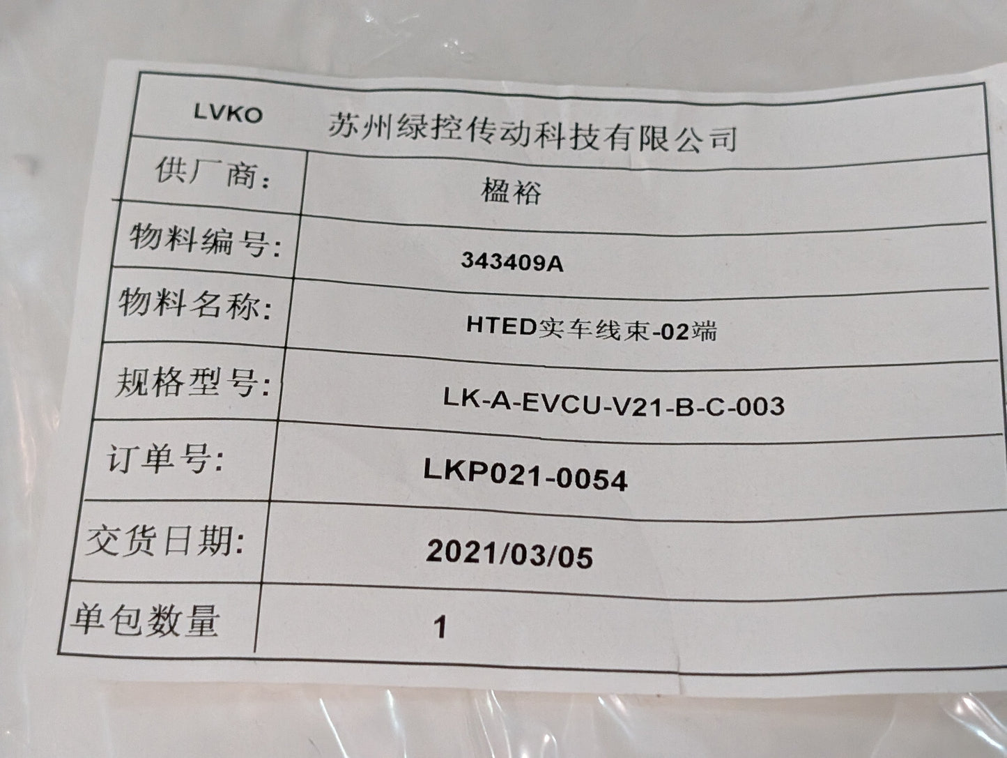 Suzhou Green Control LK-A-EVCU-V21-B-C-003 Hyzon Transmission Wiring Harness