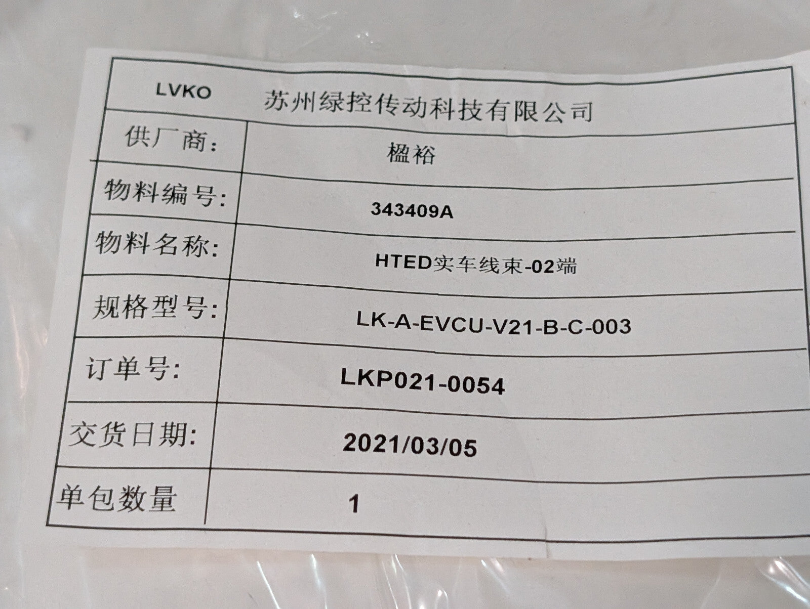 Suzhou Green Control LK-A-EVCU-V21-B-C-003 Hyzon Transmission Wiring Harness