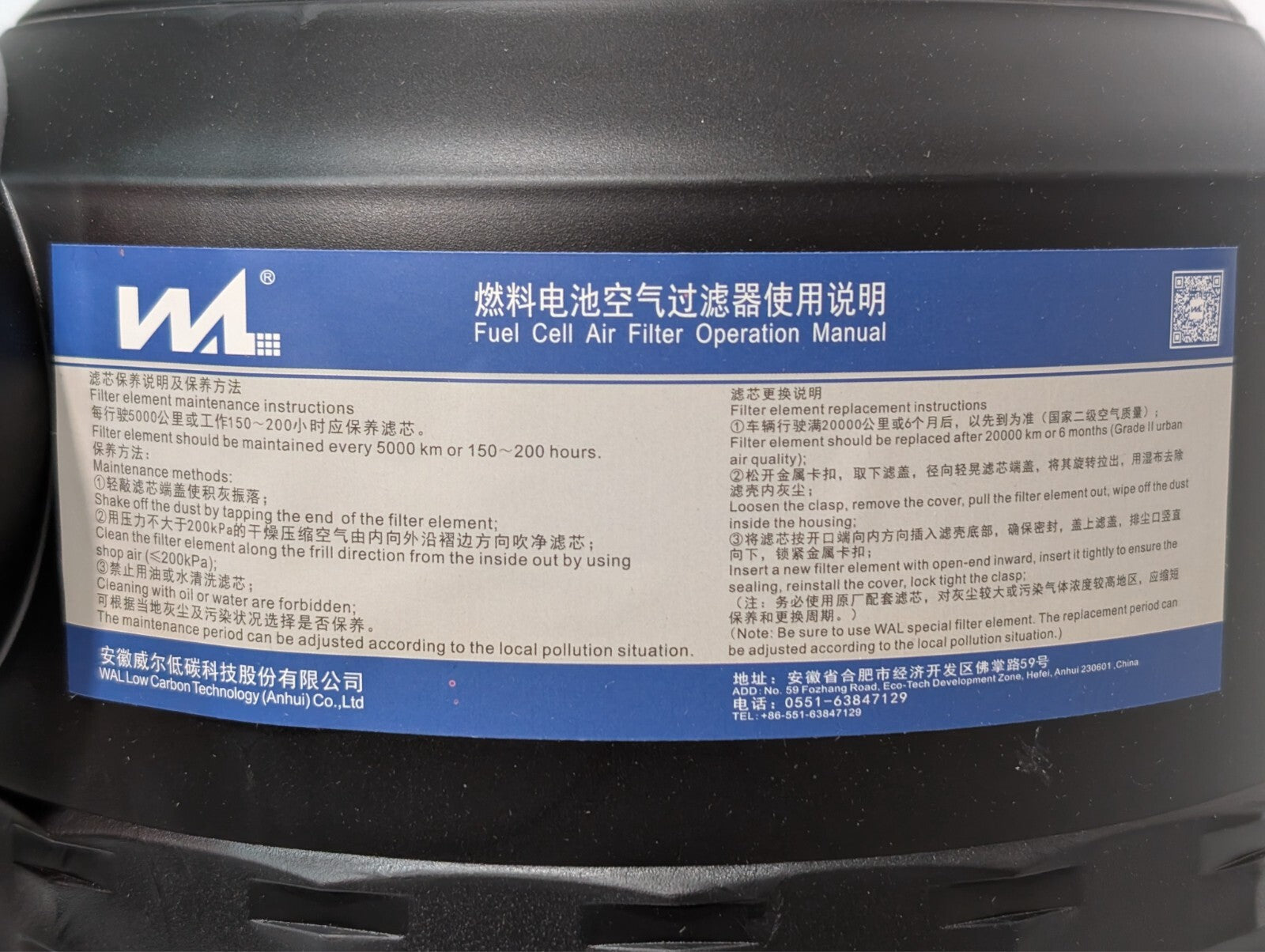 Wal Technology KQA213-AS-1003 fuel cell air filter in original box as pictured