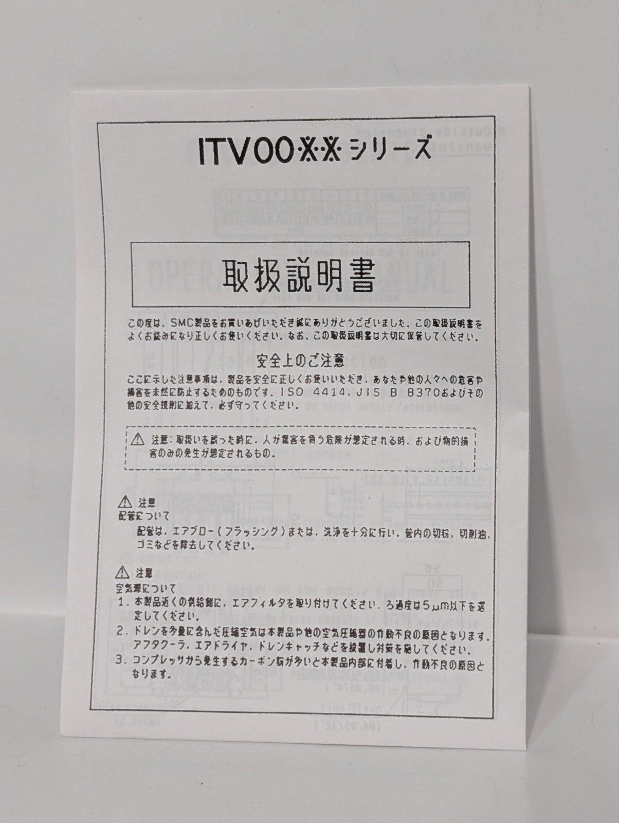 SMC ITV0050-OBS E/P Regulator, 24VDC, Electro-Pneumatic IT ITV0000