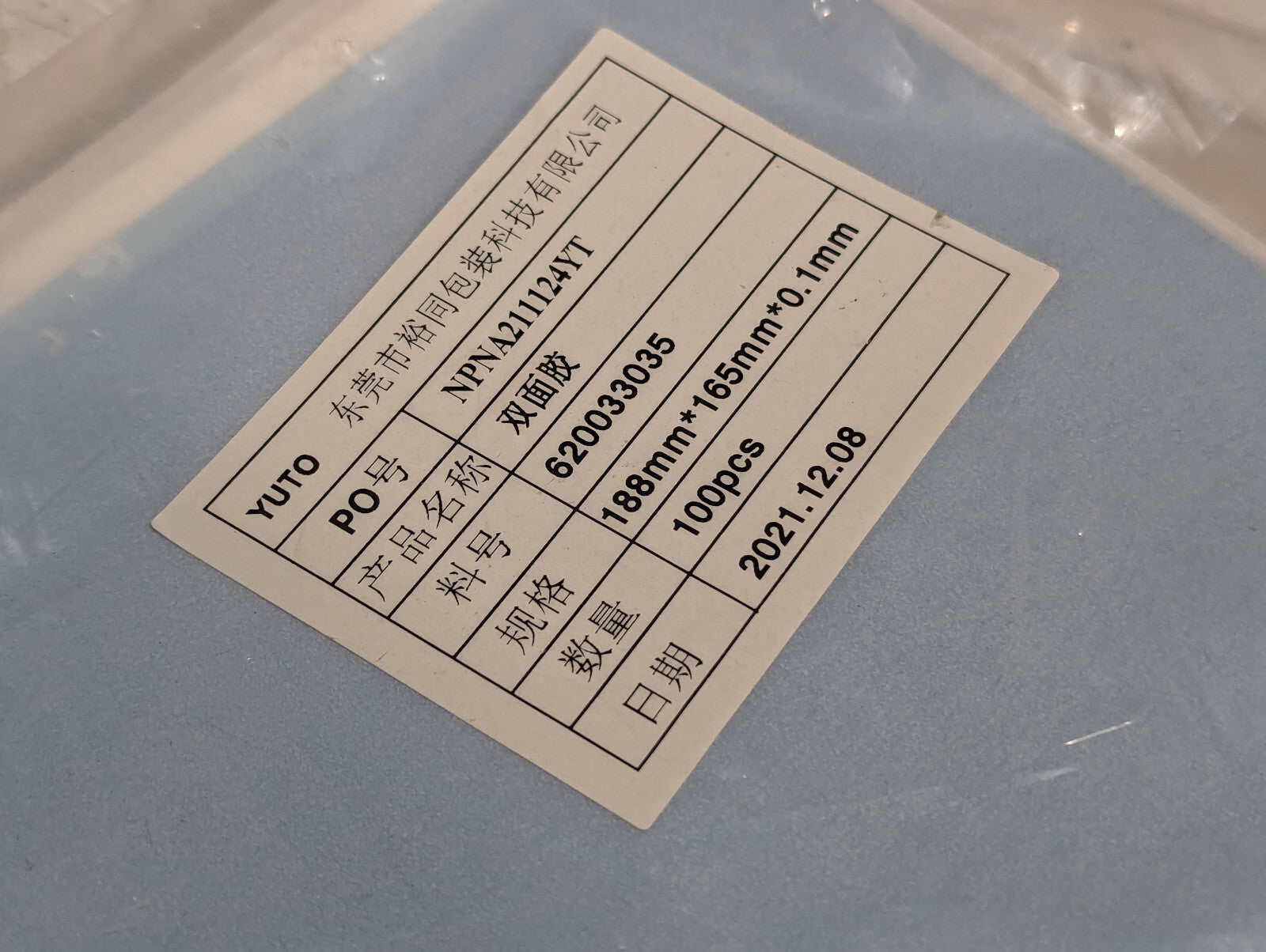 Yuto Packaging Technology 620033035 Double Sided Tape, 188x165x0.1mm