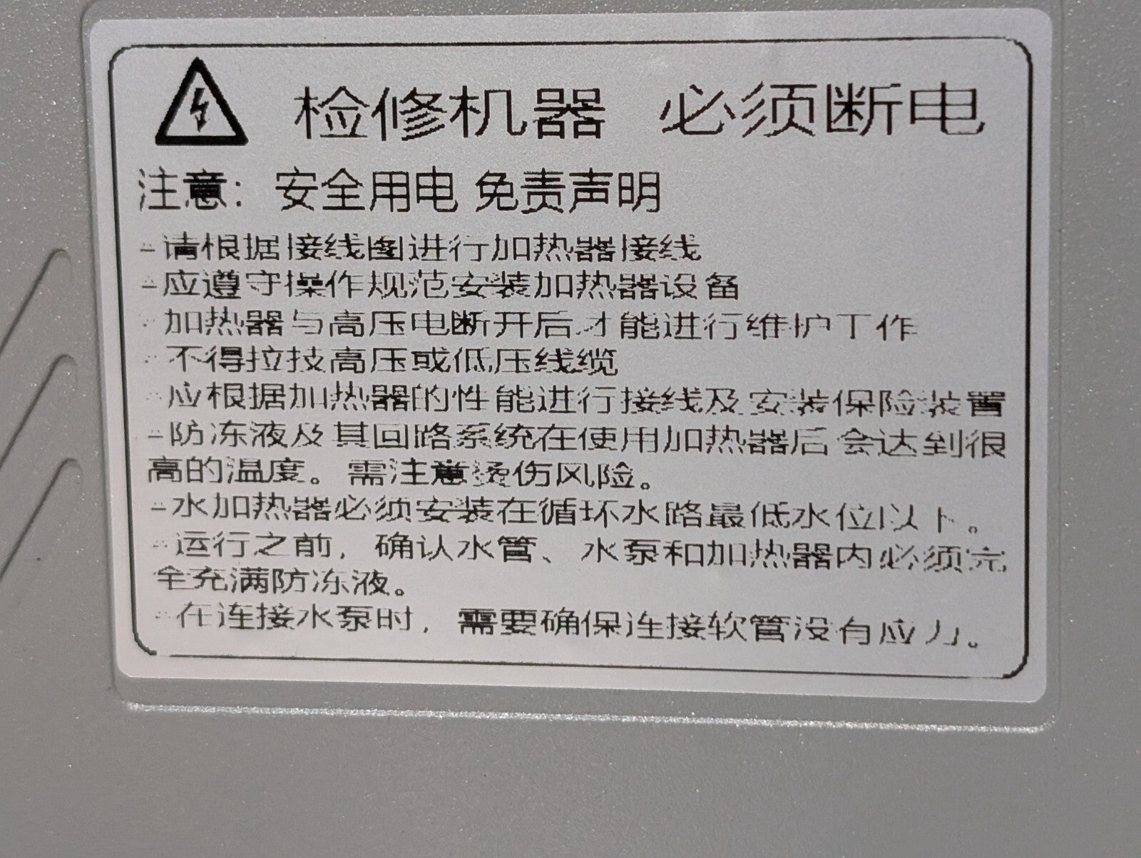 Suzhou Yiwei Lianke HVH-K1020001CD80 PTC Water Heater For Electric Vehicles 10kw