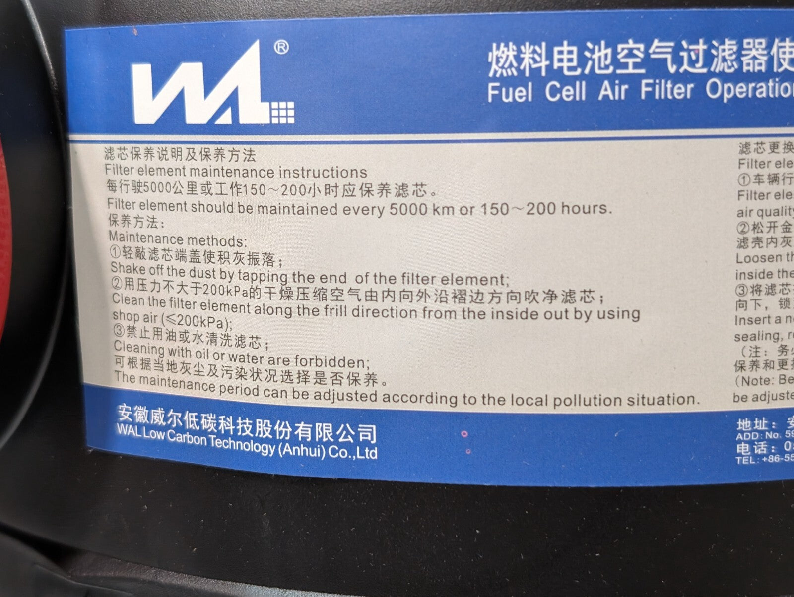 Wal Technology KQA213-AS-1003 fuel cell air filter in original box as pictured