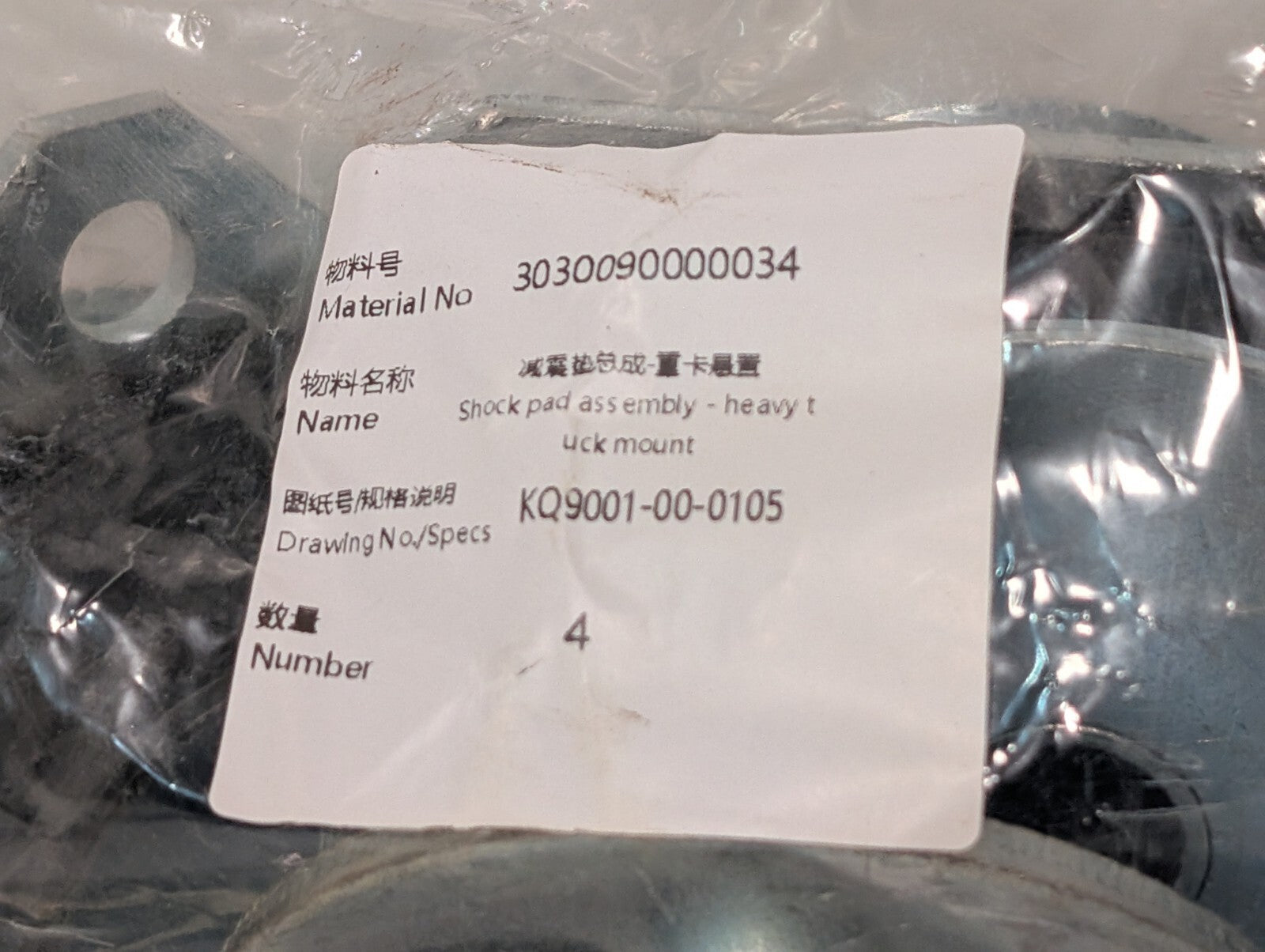 (6) KQ9001-00-0105 Shock Pad Bushing Assembly for Heavy Trucks
