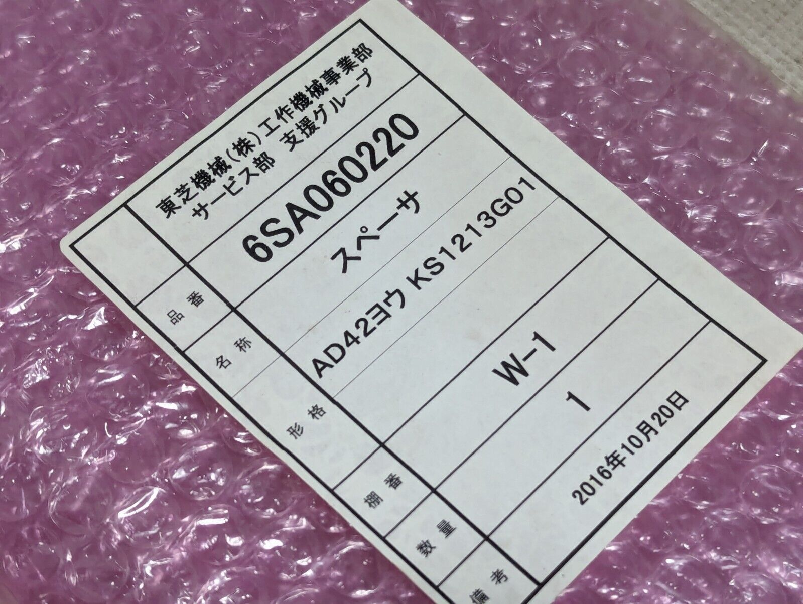 Toshiba BMC.BTD key panel, H830564, T151 (English) for T-888, NOT WORKING