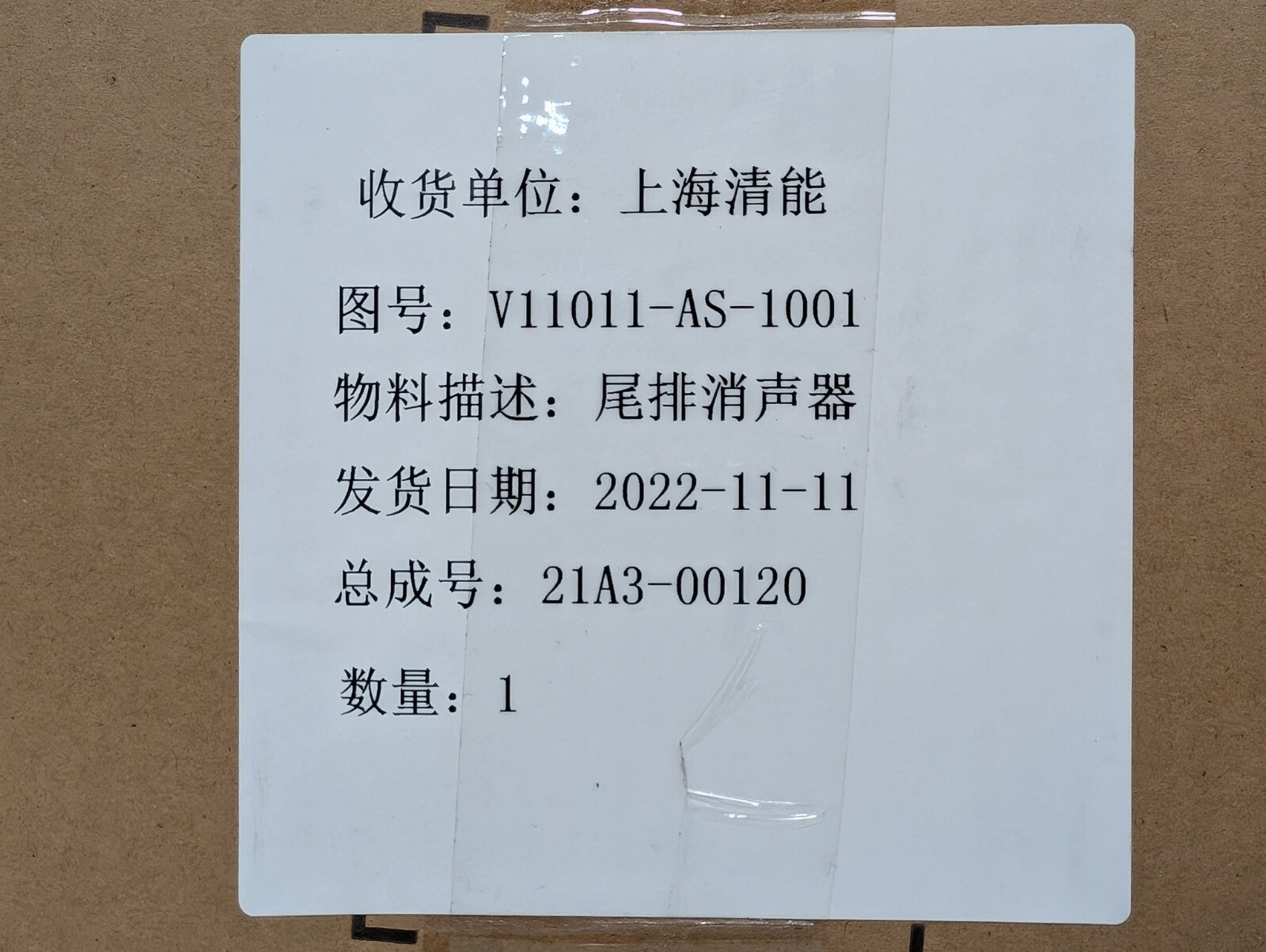 Zhengzhou Jingyida V11011-AS-1001 Tail Muffler 21A3-00120 In Original Box