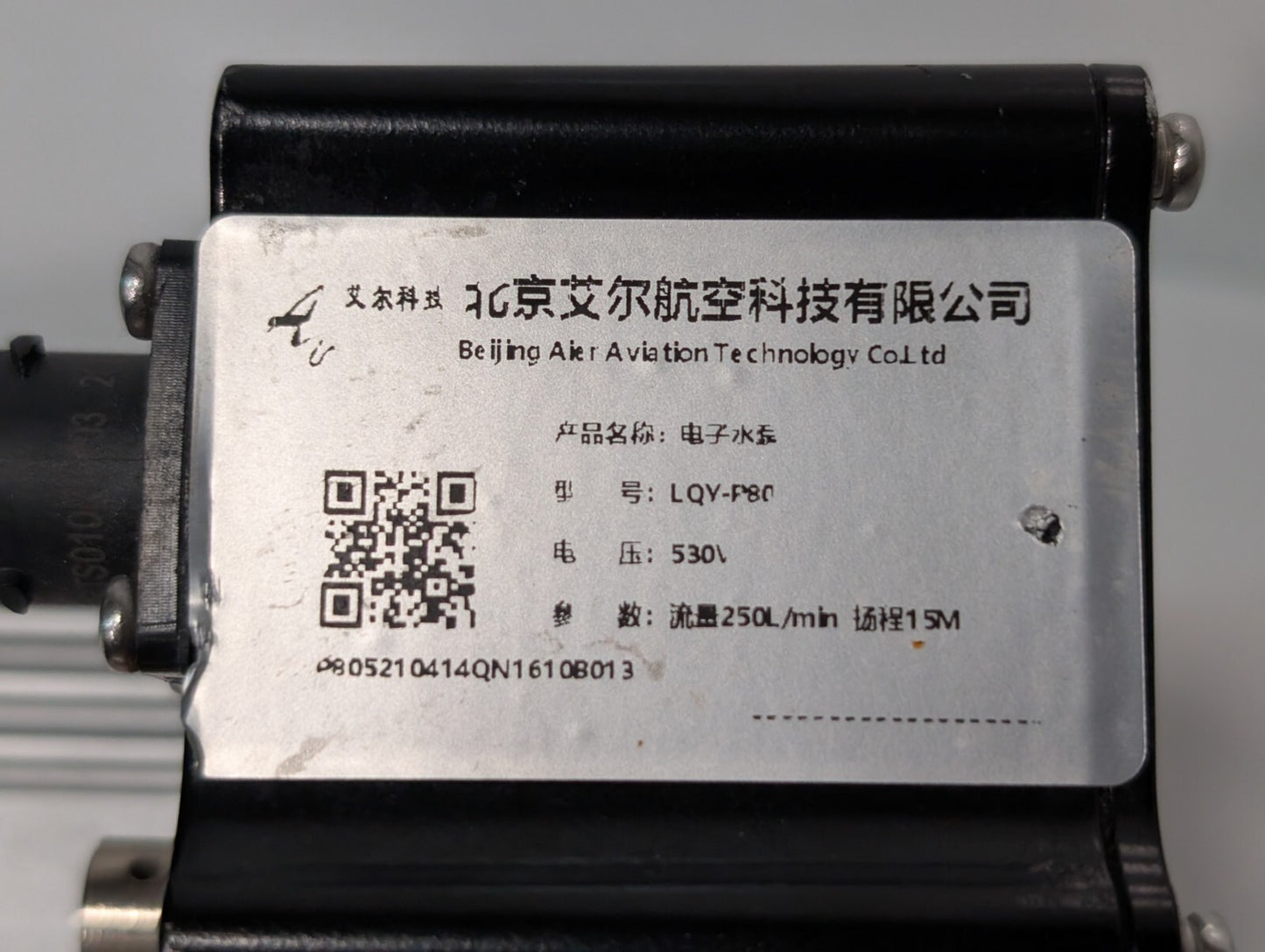 Beijing Aier Aviation LQY-P80 Electric Coolant Pump 80BMS4A156-H60-01 w/ Cord