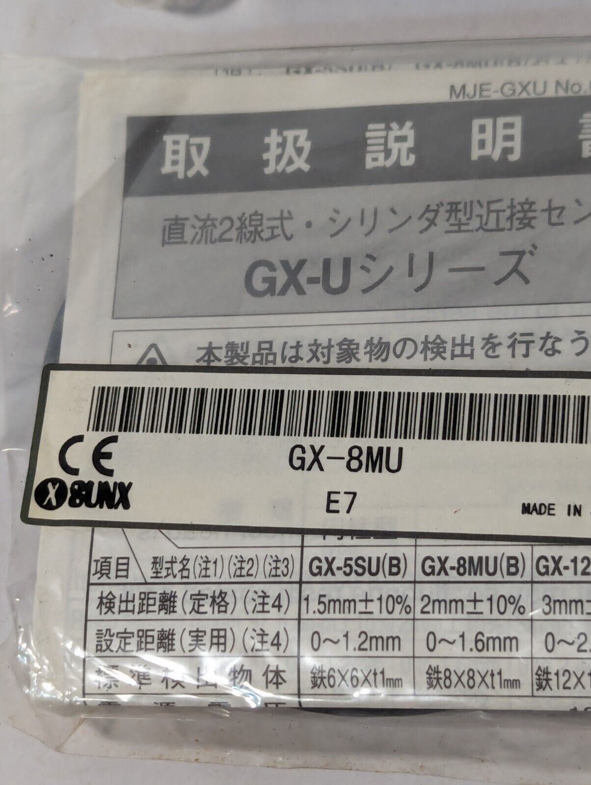 SunX GX-8MU cylindrical inductive proximity sensor