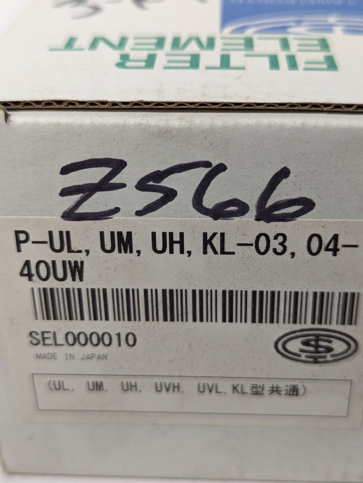 Taisei Kogyo SEL000010 Suction Filter 335N 40UW, P-UL, 04-40UW - Free Shipping